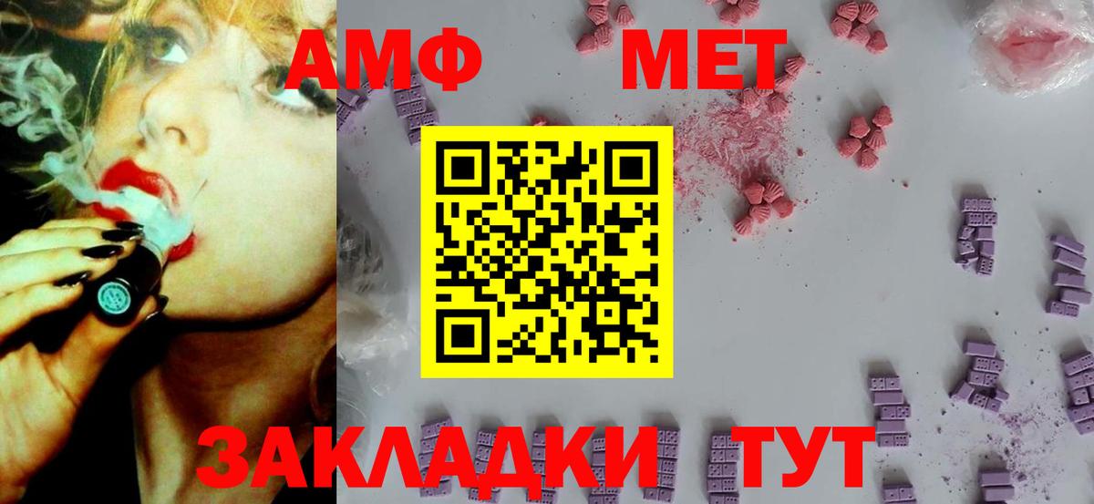 Кулебаки  АМФЕТАМИН Розовый  АМФЕТАМИН  Вход с VPN 