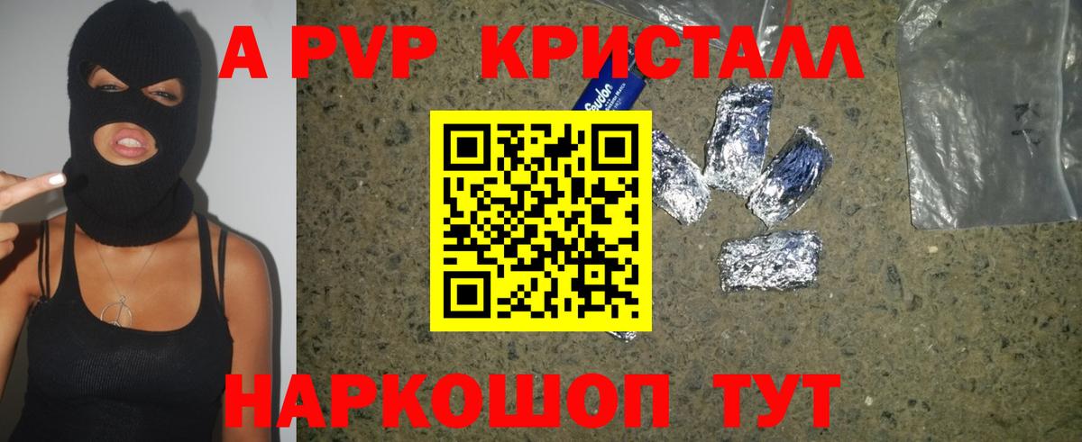 Alfa_PVP крисы CK Кулебаки
