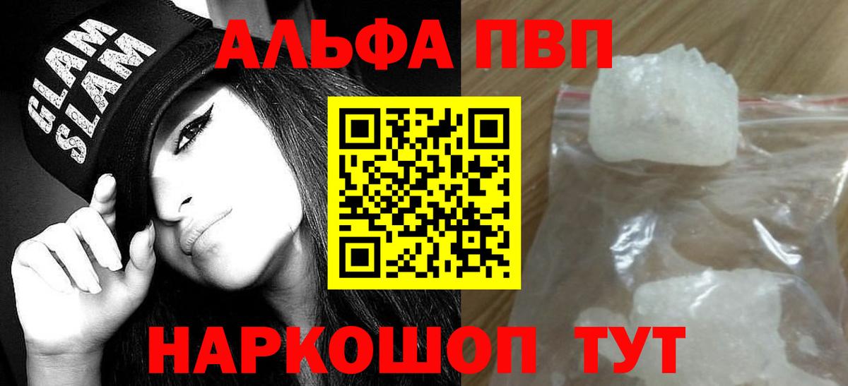 Кулебаки  A-PVP VHQ  А ПВП  Вход с VPN 
