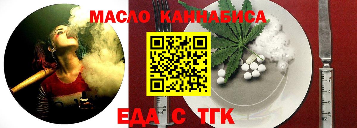 Кулебаки  Печенье с ТГК марихуана  Вход с VPN 