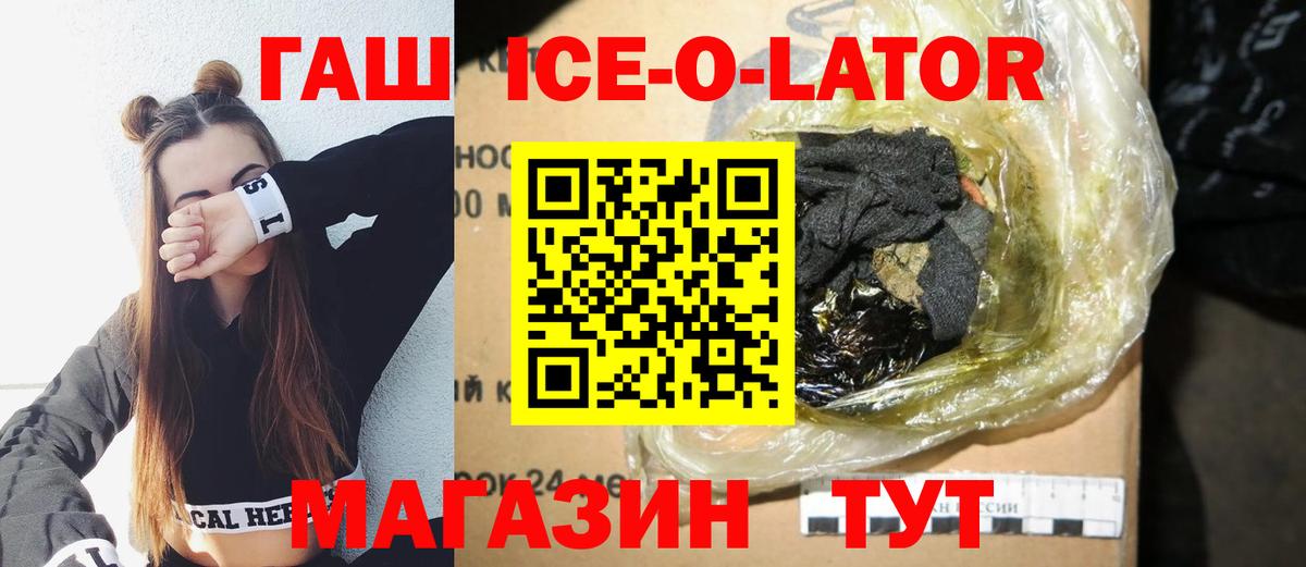 Кулебаки  ГАШИШ  Гашиш ice o lator  Вход с VPN  Гашиш хэш 