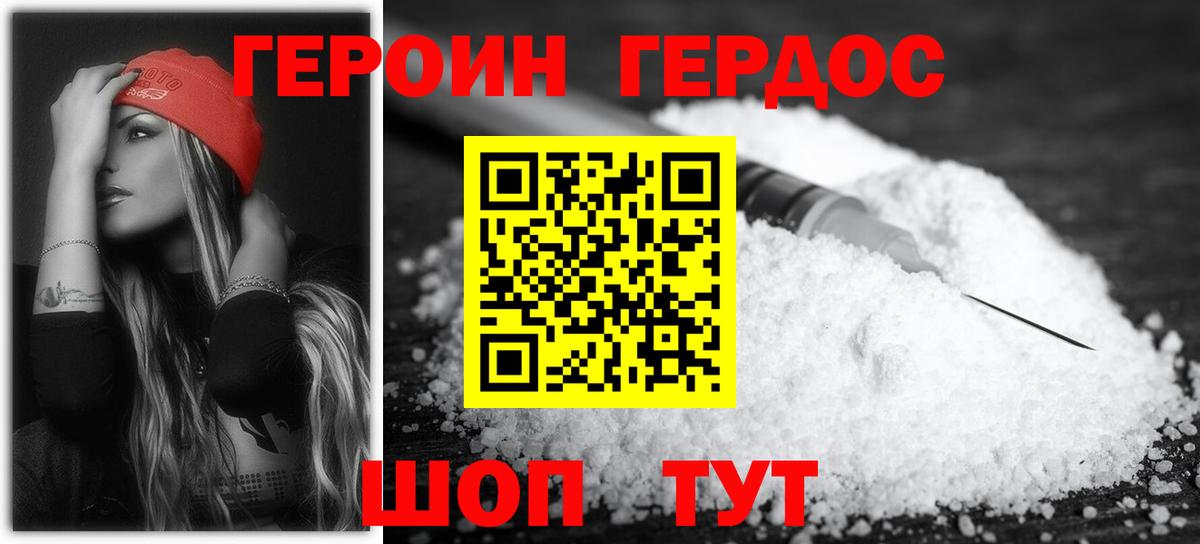 Героин герыч Кулебаки