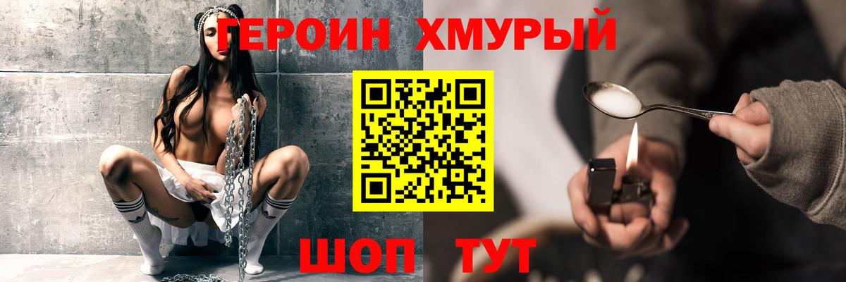ГЕРОИН гречка  Вход с VPN  ГЕРОИН  Кулебаки 