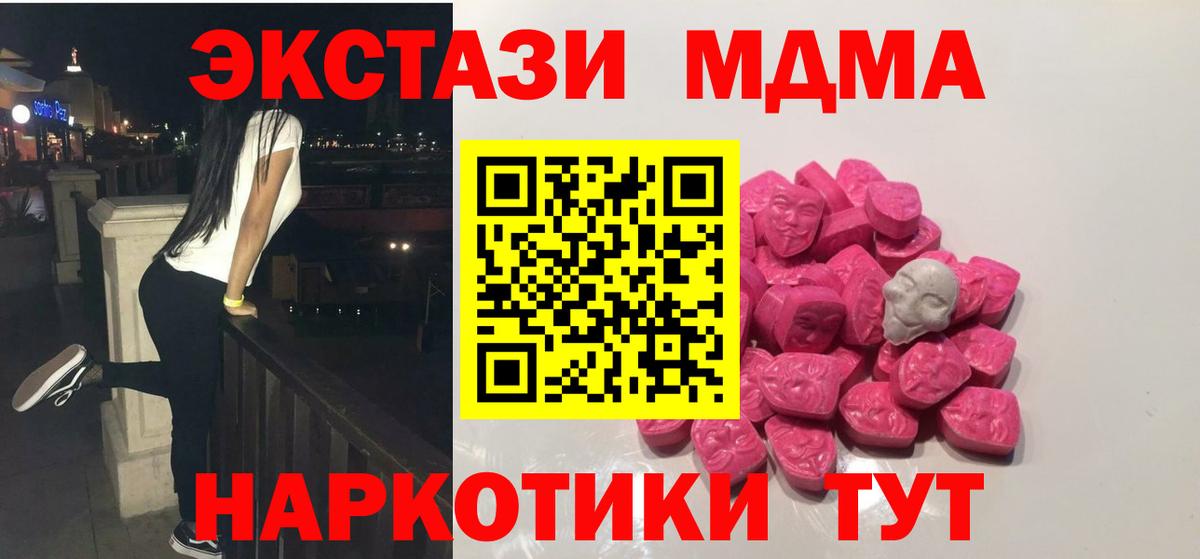 MDMA crystal  МДМА crystal  Кулебаки  Вход с VPN 