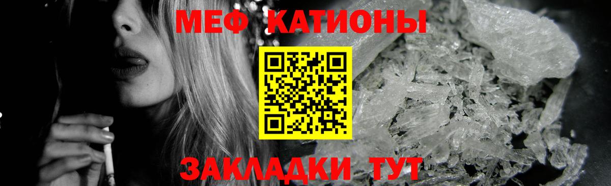 Мефедрон мука Кулебаки
