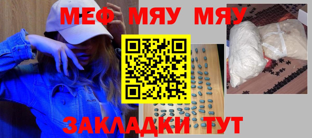 Кулебаки  Меф мяу мяу  МЕФ  Вход с VPN 