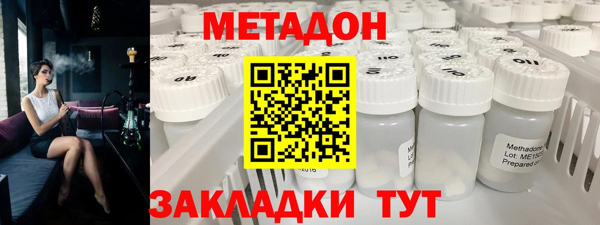 сайты даркнета телеграм  Метадон methadone  Вход с VPN  Кулебаки 